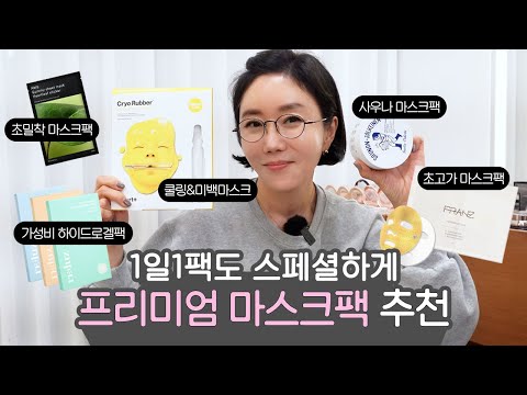 [Torhop] Loyly Green-Mud Collagen Mask